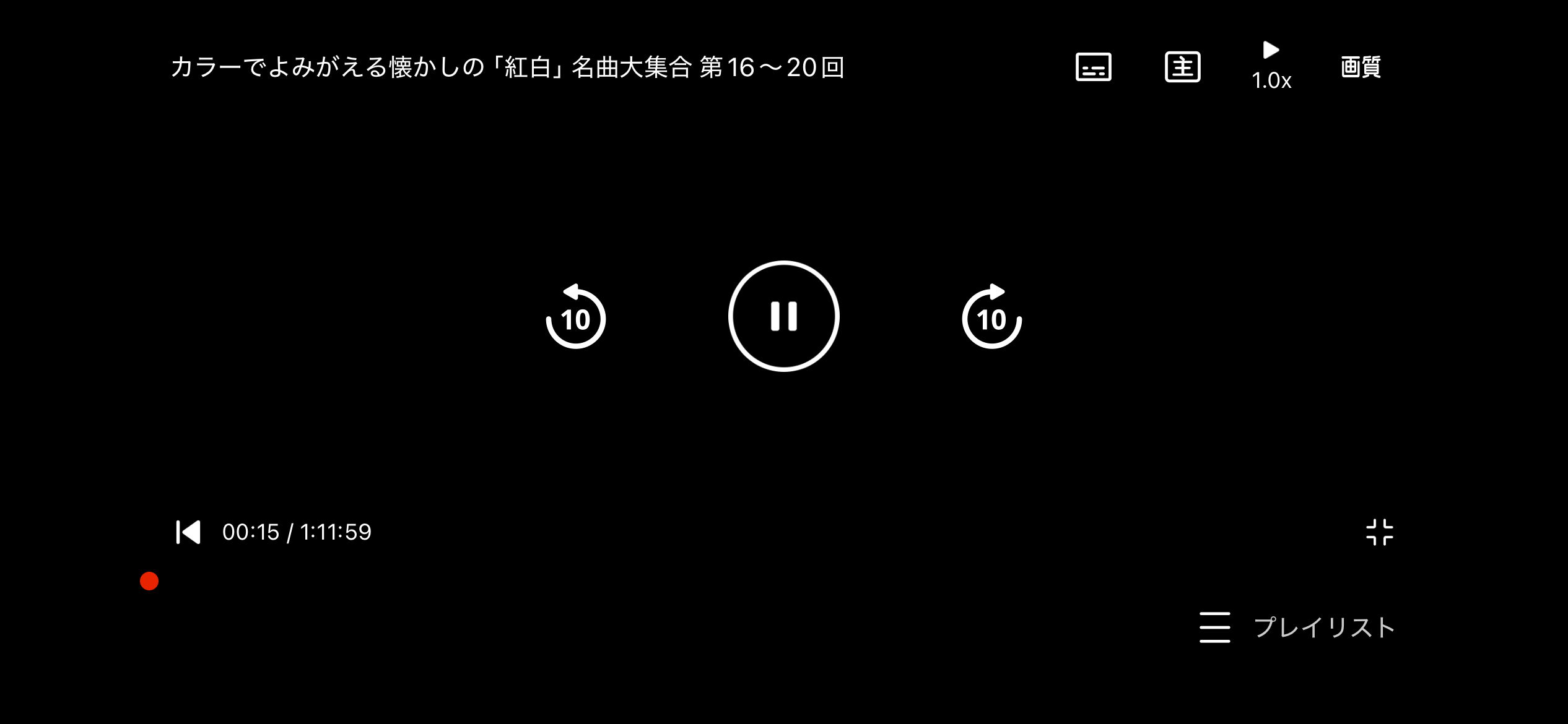 記事「紅白歌合戦はネット配信でも見られる！「NHKプラス」に登録してスマホでリアルタイム視聴する方法」：画像5