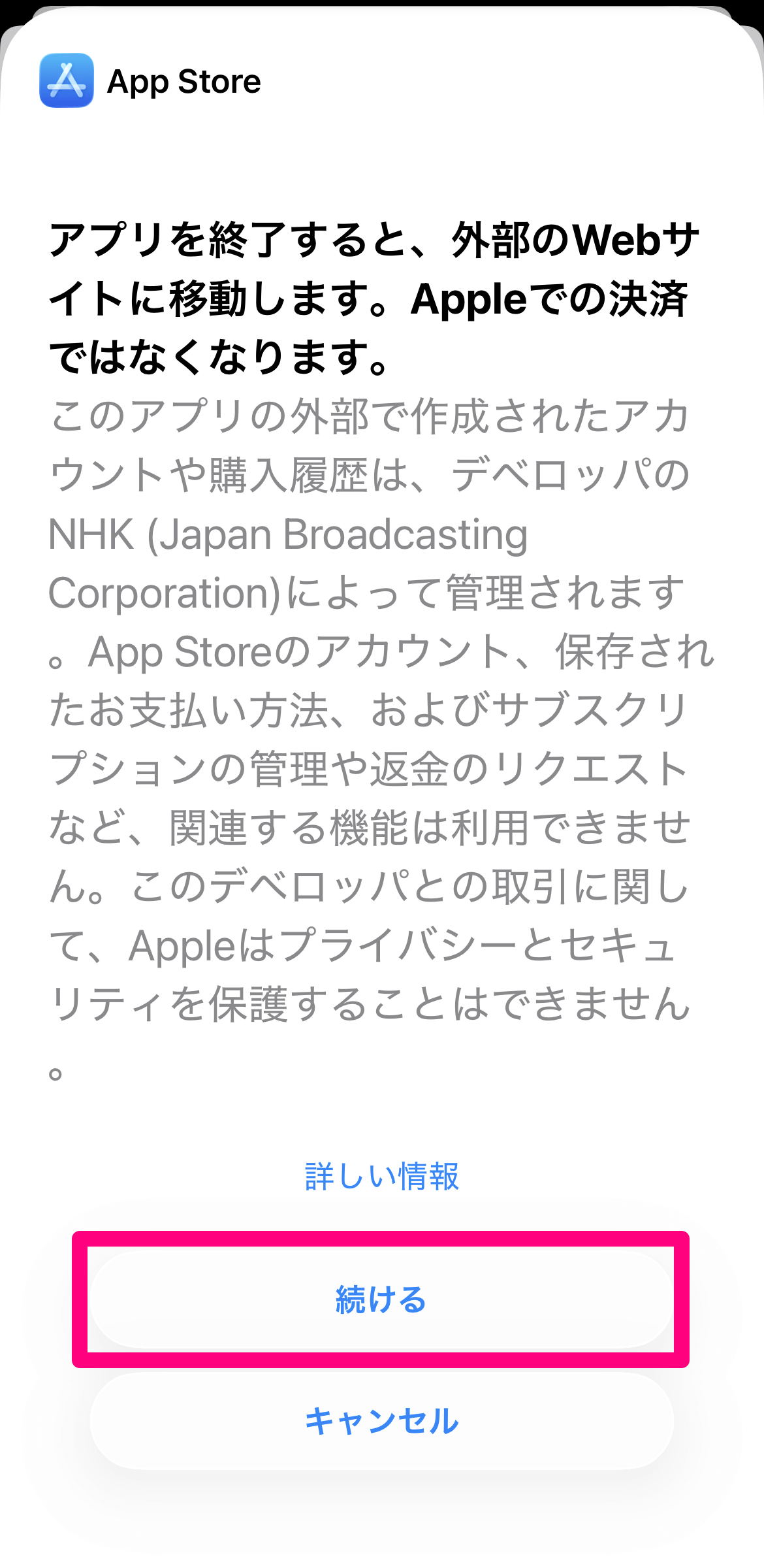 記事「紅白歌合戦はネット配信でも見られる！「NHKプラス」に登録してスマホでリアルタイム視聴する方法」：画像8