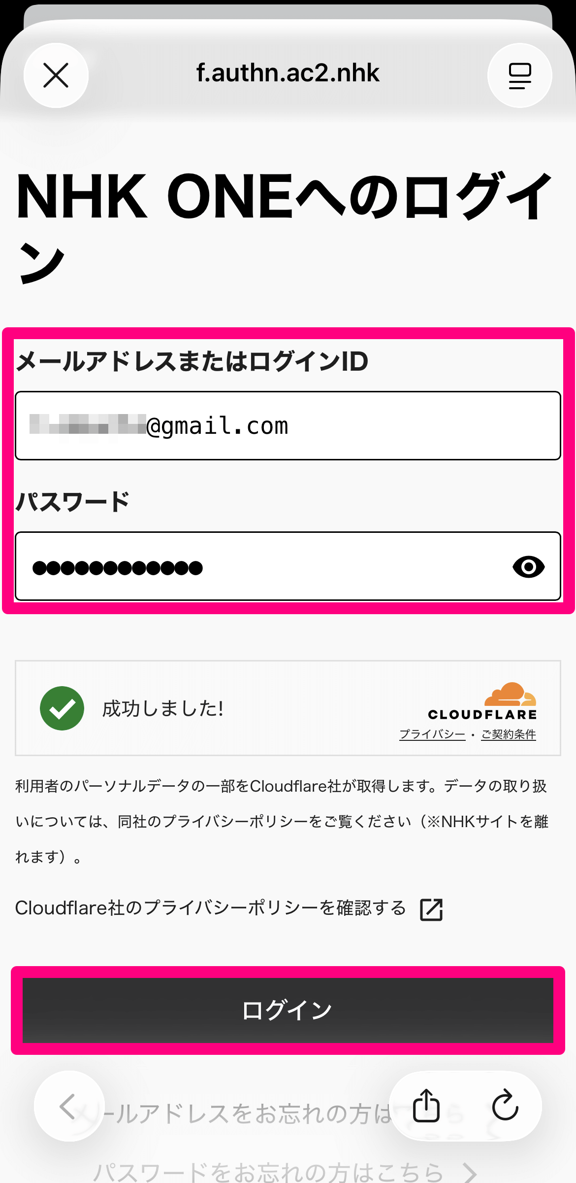 記事「紅白歌合戦はネット配信でも見られる！「NHKプラス」に登録してスマホでリアルタイム視聴する方法」：画像13