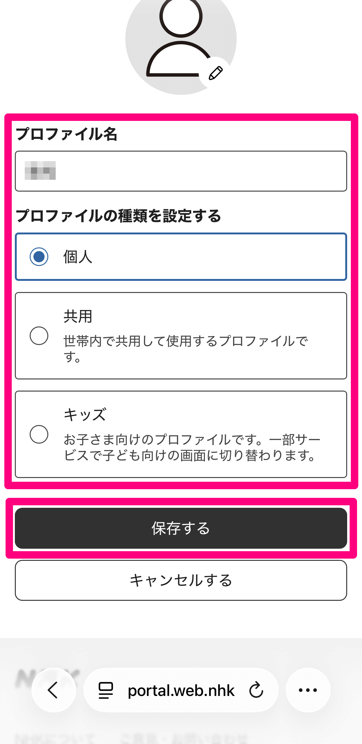 記事「紅白歌合戦はネット配信でも見られる！「NHKプラス」に登録してスマホでリアルタイム視聴する方法」：画像16