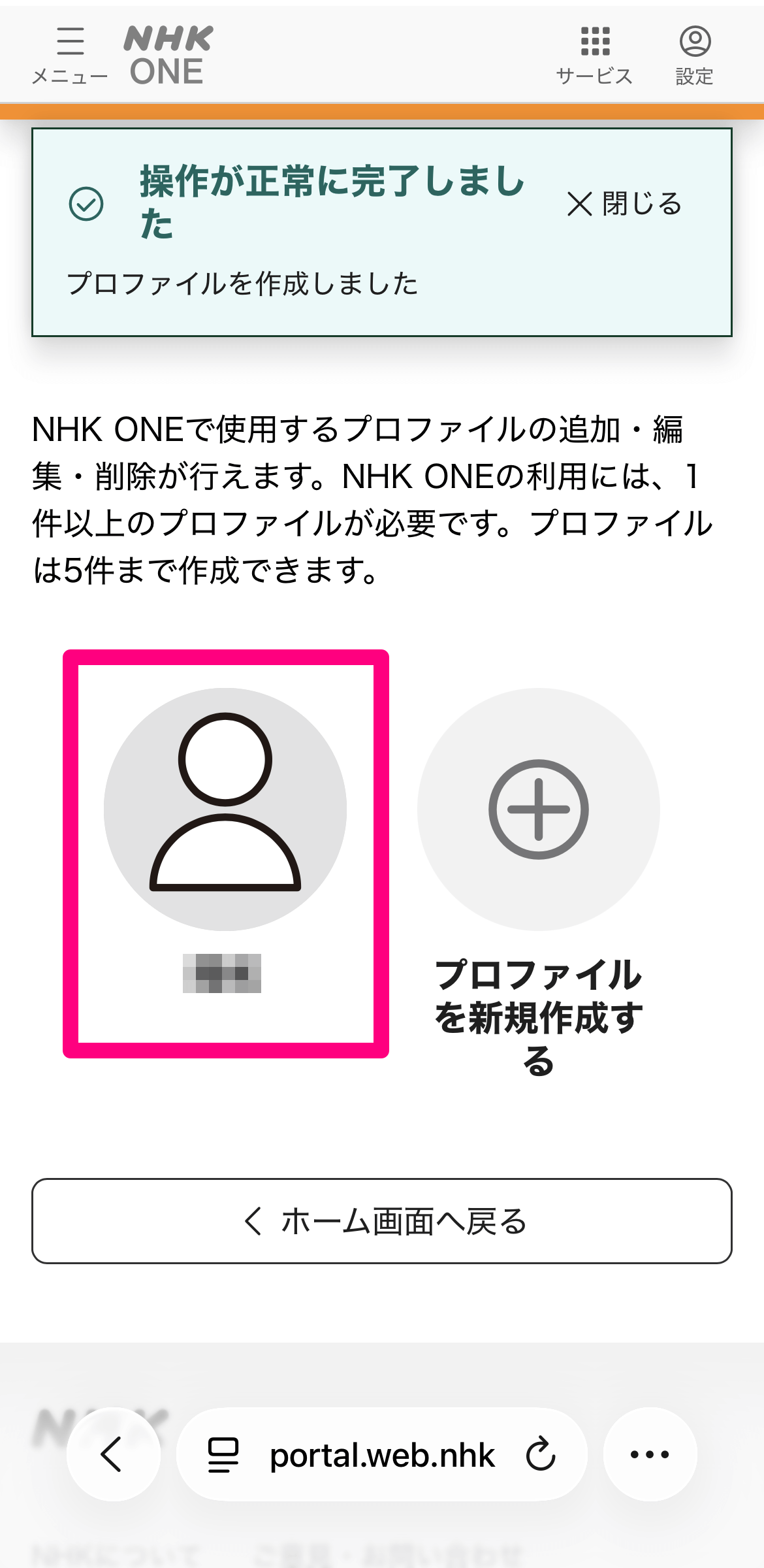 記事「紅白歌合戦はネット配信でも見られる！「NHKプラス」に登録してスマホでリアルタイム視聴する方法」：画像17
