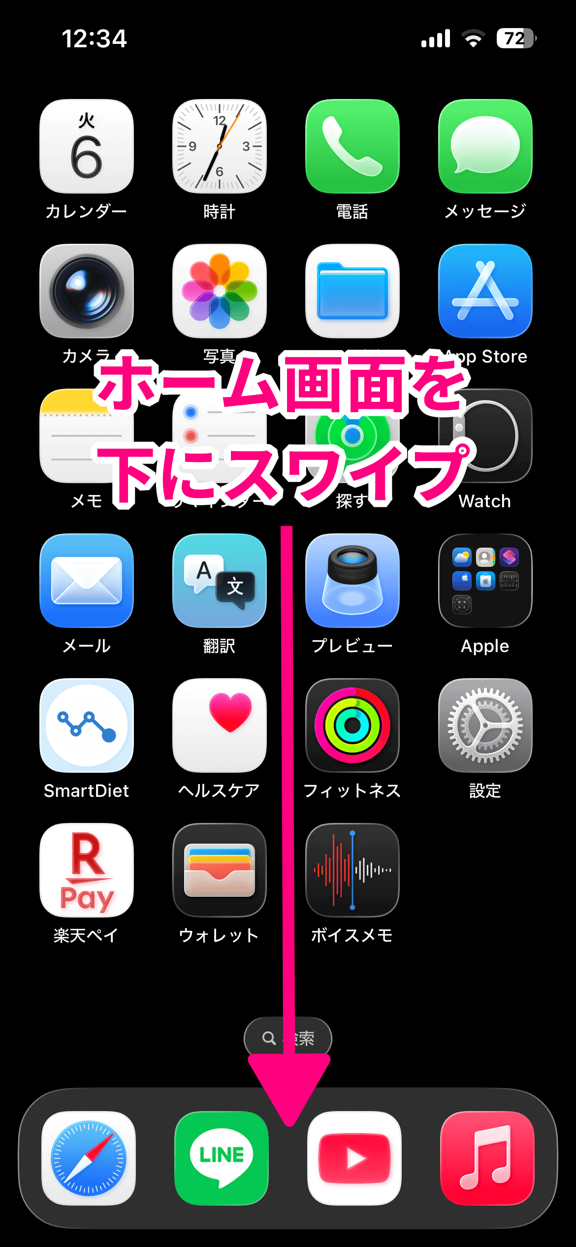 【2026年】恵方巻きの方角（南南東）がどっち方向かスマホで調べる方法。標準・定番アプリで簡単！