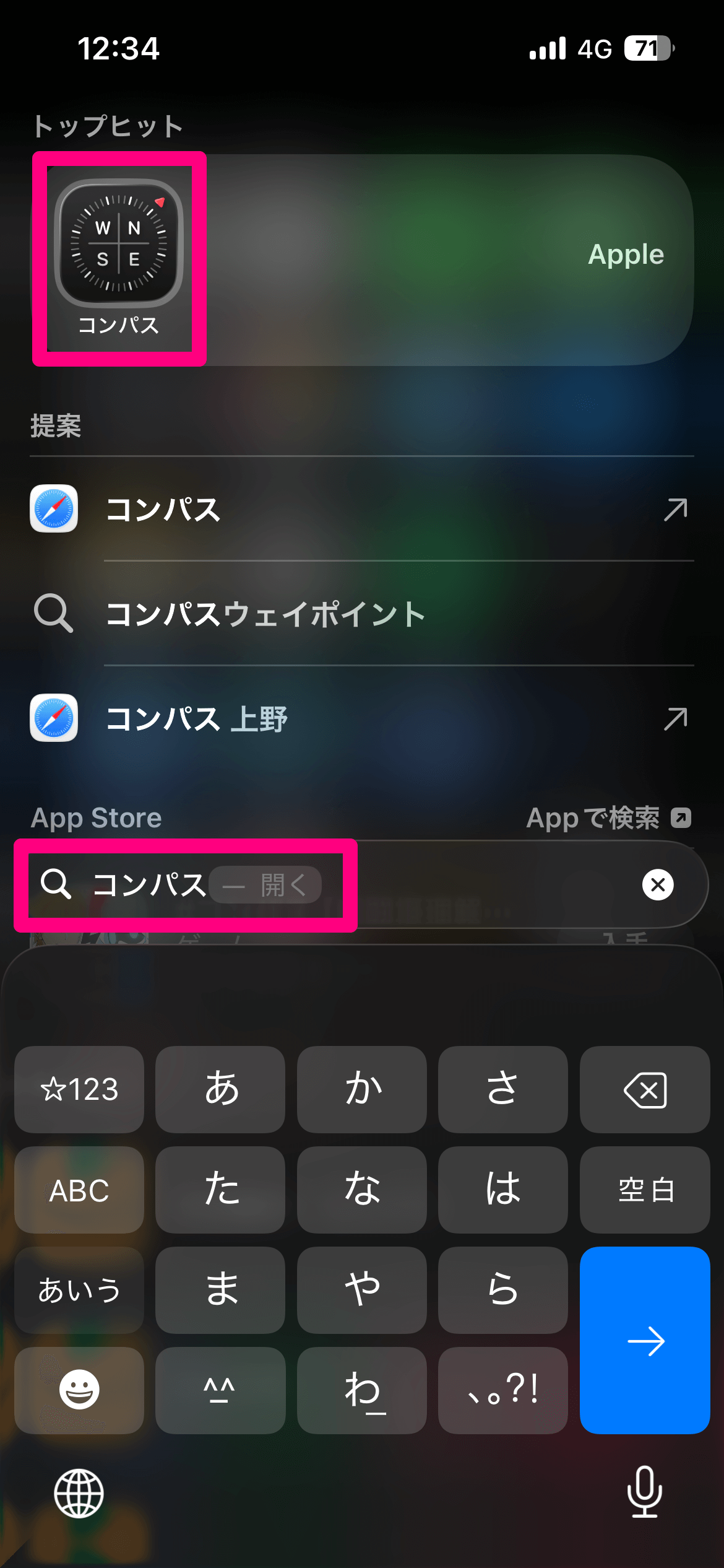 【2026年】恵方巻きの方角（南南東）がどっち方向かスマホで調べる方法。標準・定番アプリで簡単！