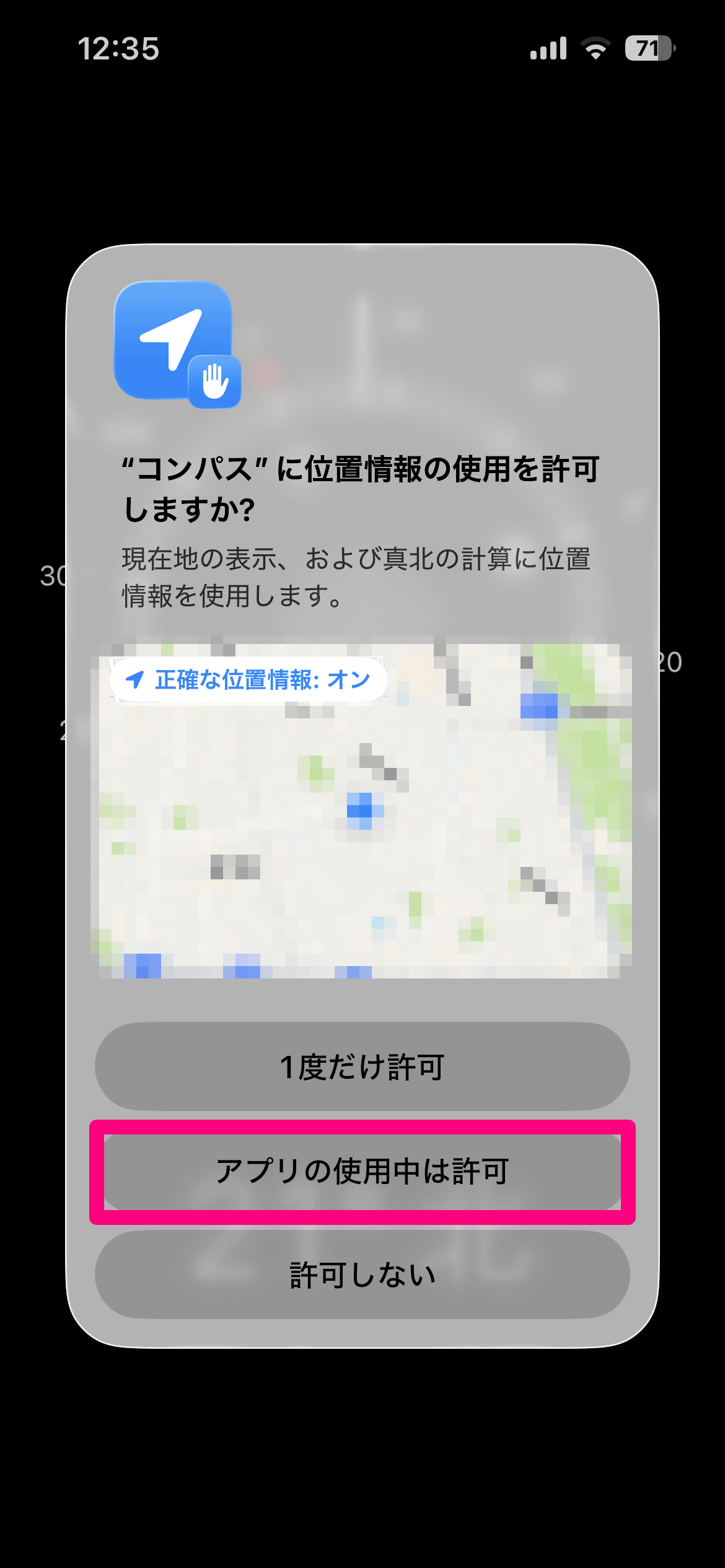 【2026年】恵方巻きの方角（南南東）がどっち方向かスマホで調べる方法。標準・定番アプリで簡単！