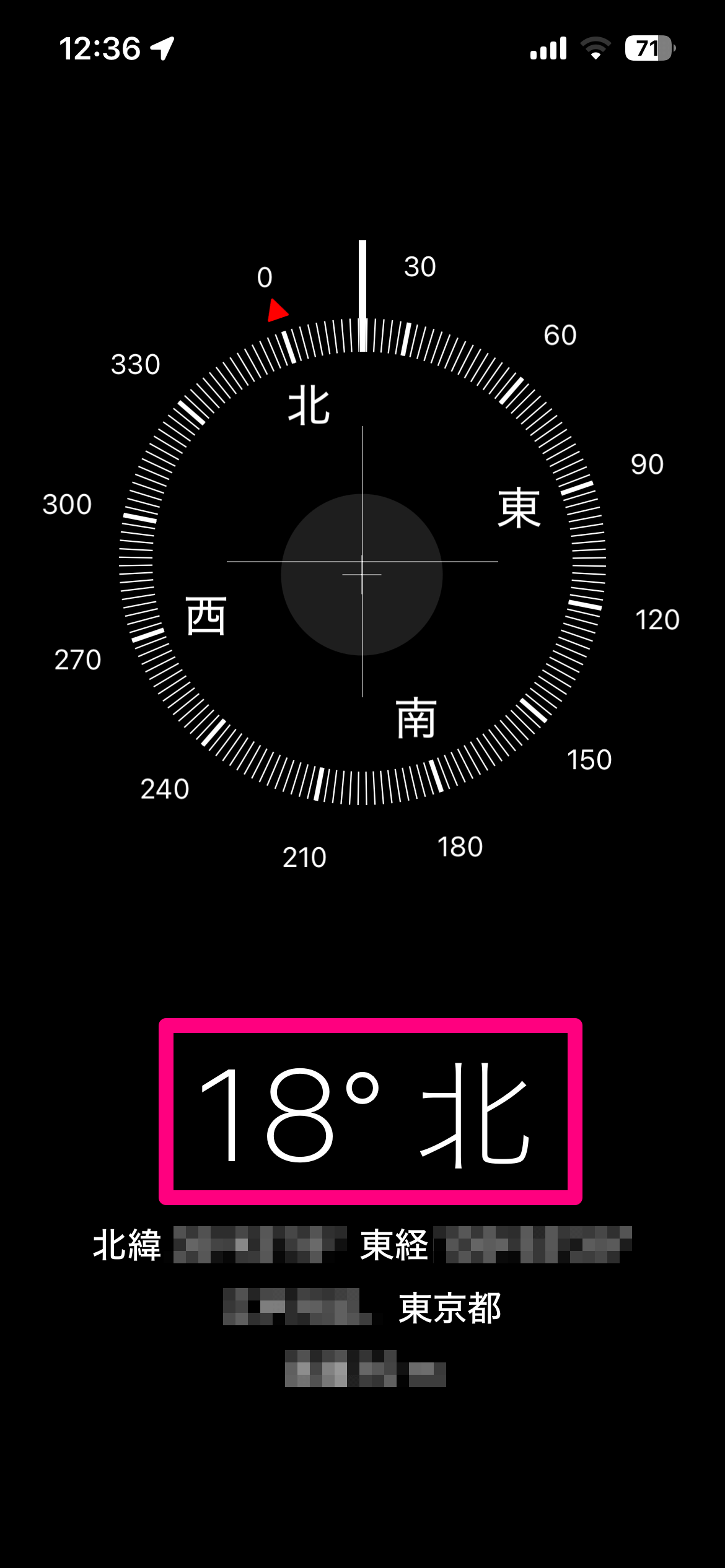 【2026年】恵方巻きの方角（南南東）がどっち方向かスマホで調べる方法。標準・定番アプリで簡単！