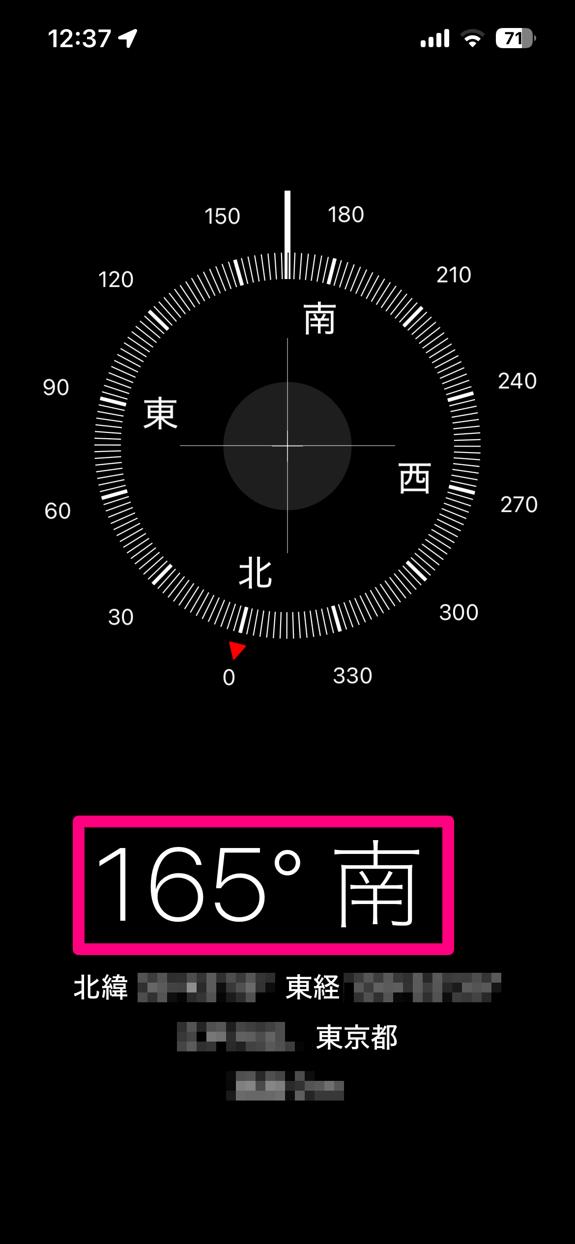 【2026年】恵方巻きの方角（南南東）がどっち方向かスマホで調べる方法。標準・定番アプリで簡単！