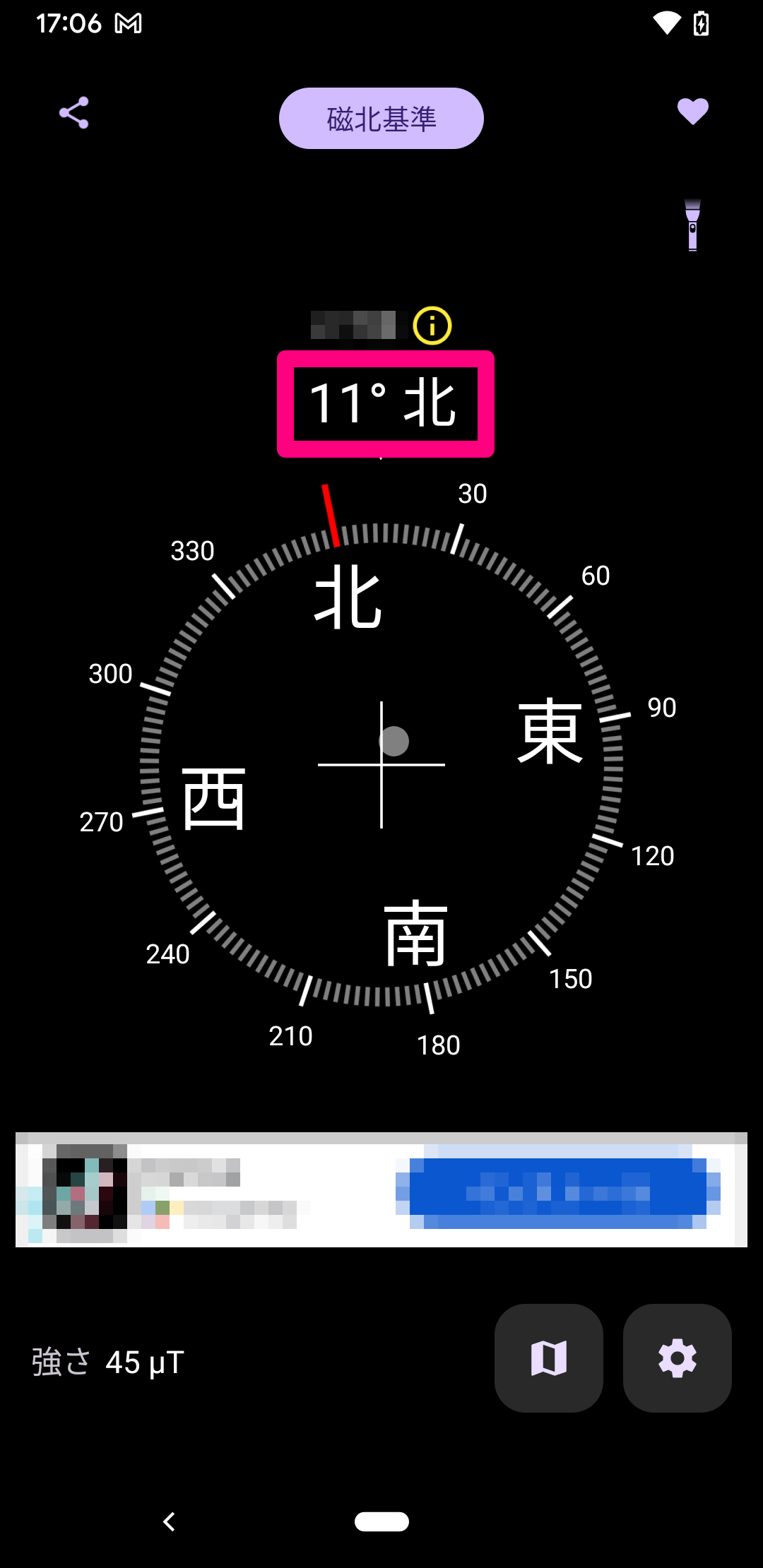 【2026年】恵方巻きの方角（南南東）がどっち方向かスマホで調べる方法。標準・定番アプリで簡単！