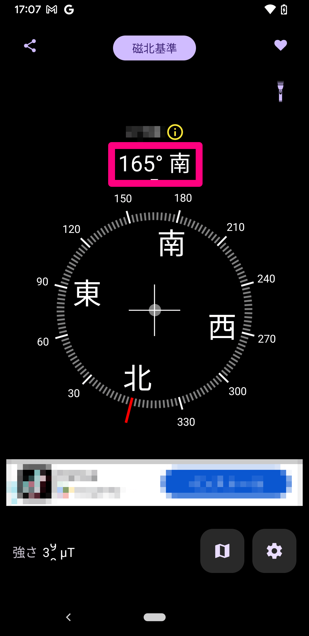 【2026年】恵方巻きの方角（南南東）がどっち方向かスマホで調べる方法。標準・定番アプリで簡単！