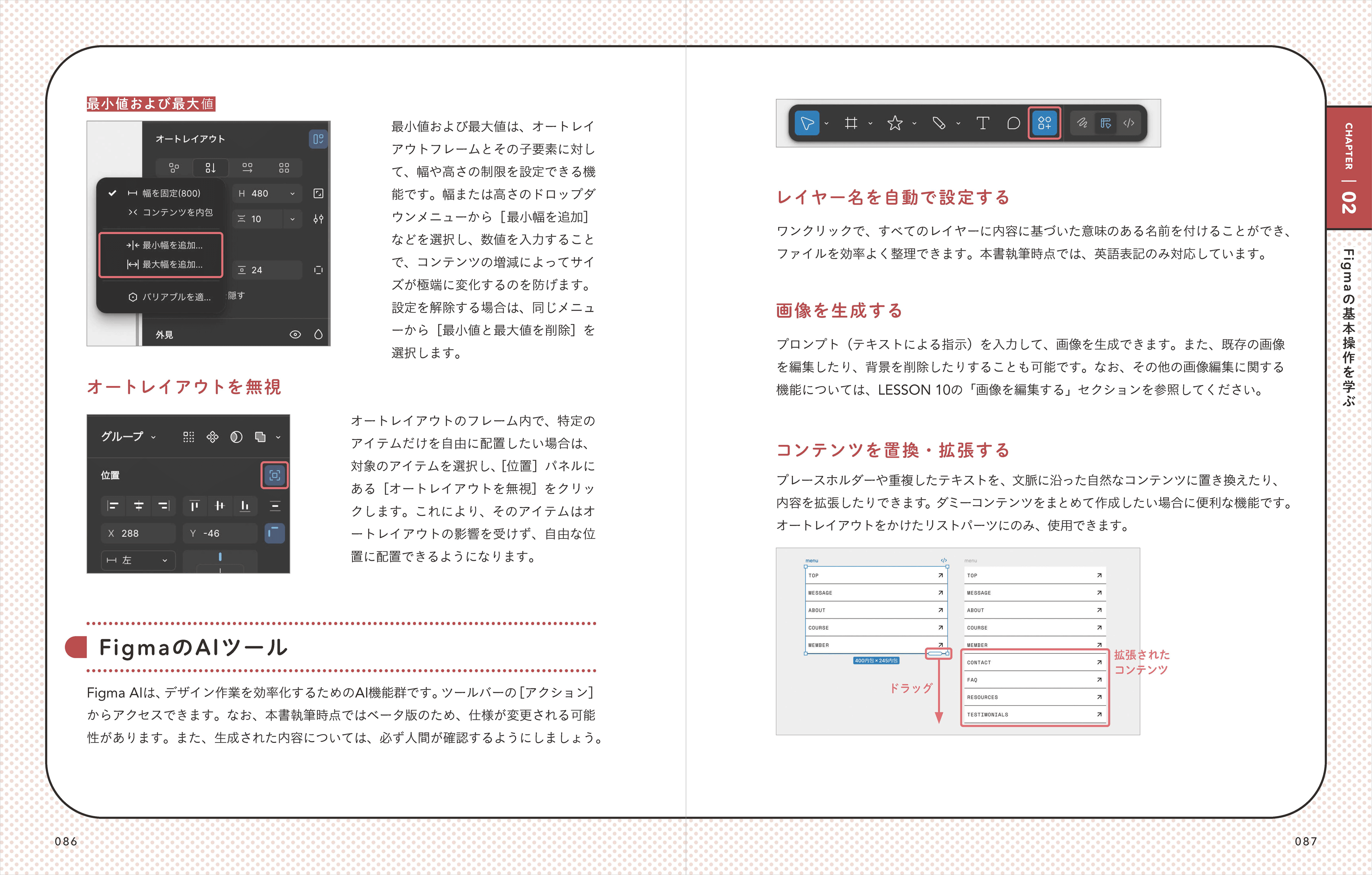 初めてでも迷わないFigmaのきほん改訂版