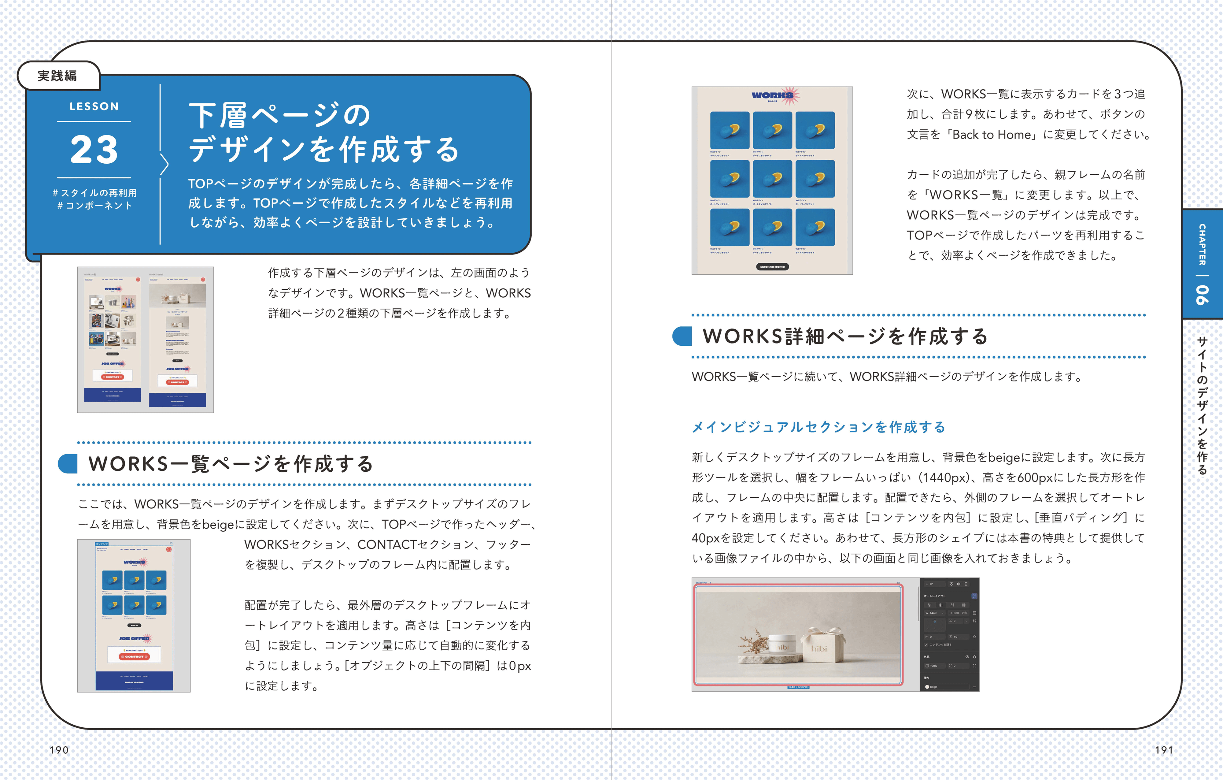 初めてでも迷わないFigmaのきほん改訂版