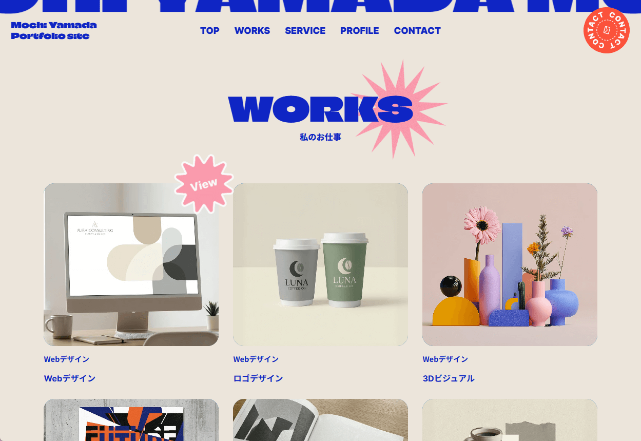 初めてでも迷わないFigmaのきほん改訂版