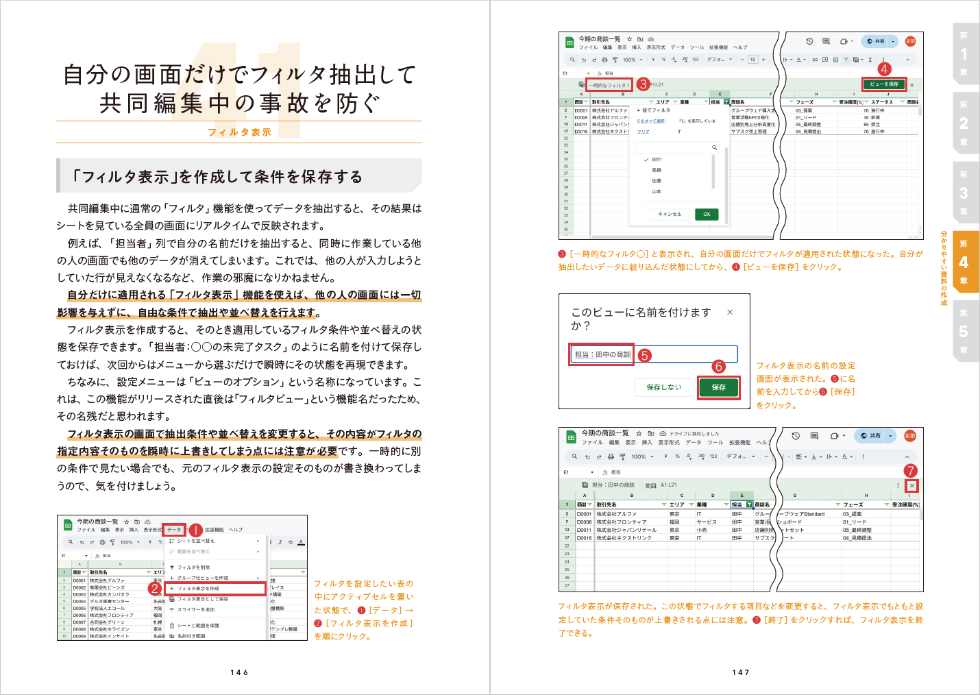 Googleスプレッドシートが使いやすくなる「仕組み」を作れる!『Googleスプレッドシート踏み込み活用術』を2月27日(金)に発売
