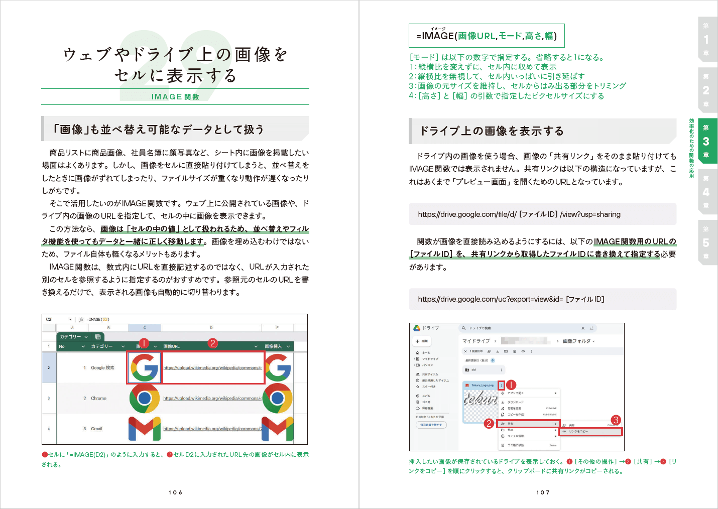 Googleスプレッドシートが使いやすくなる「仕組み」を作れる!『Googleスプレッドシート踏み込み活用術』を2月27日(金)に発売
