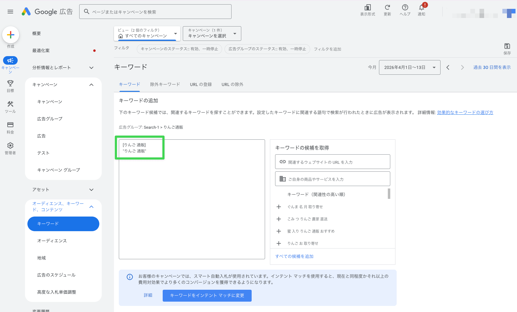 マッチタイプの選び方