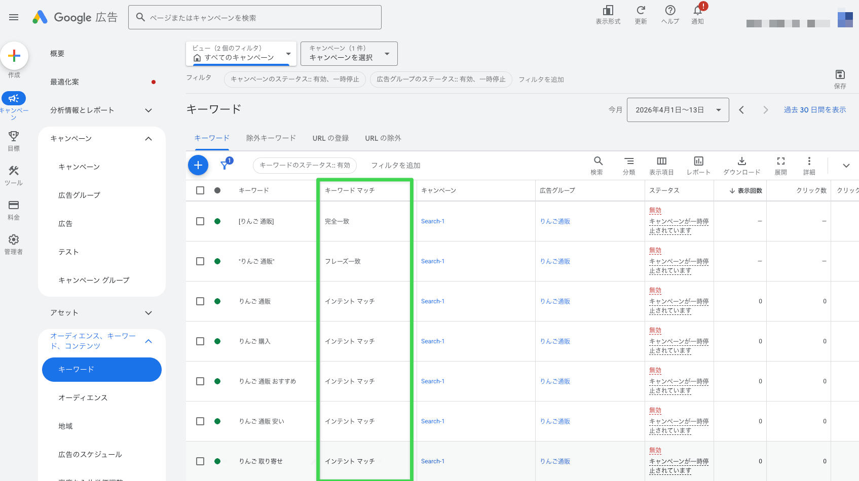 マッチタイプの選び方