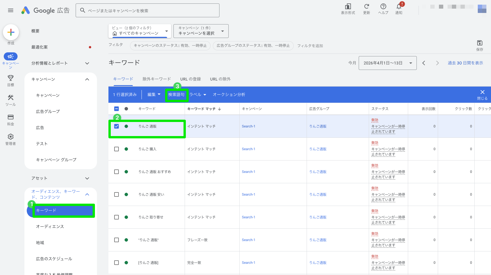 マッチタイプの選び方