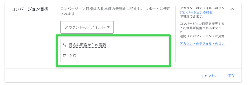 入札戦略の選び方