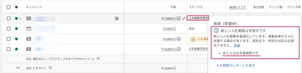 入札戦略の選び方