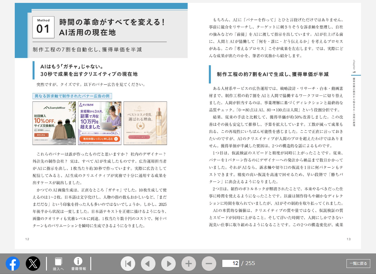 そのまま使えるAI×ネット広