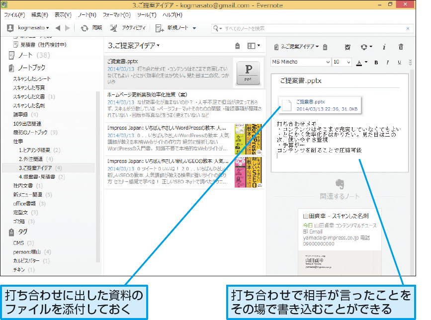 Excelやwordを使った事務作業の手順メモをevernoteに作るには Evernote できるネット