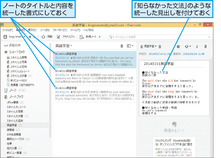 Evernoteで繰り返し使える学習記録を取るコツ Evernote できるネット