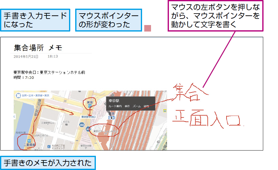 手書き文字やイラストをonenoteに書き込むには Onenote できるネット