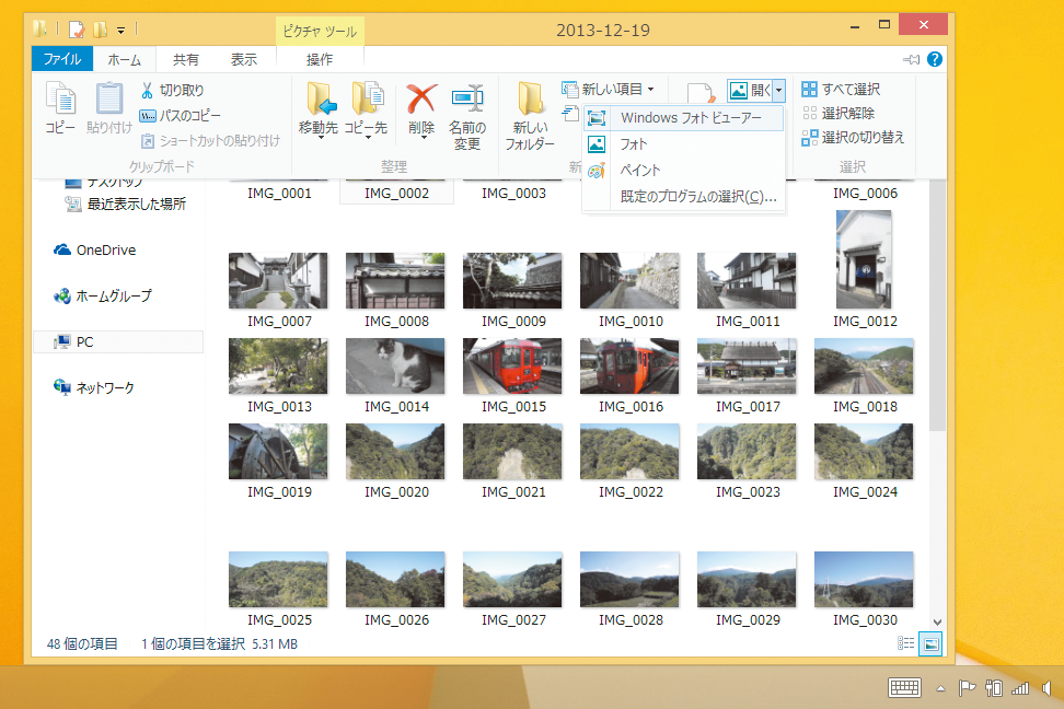 Windows 8 1のwindowsフォトビューアーで写真を表示するには Windows 8 1 8 できるネット