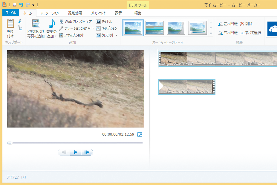 Windows 8 1で Windowsムービーメーカー を使ってビデオを編集するには Windows 8 1 8 できるネット