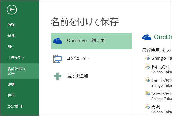 ショートカットキーでファイルを保存する ショートカットキー できるネット