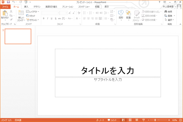 国産新作PowerPoint2013 その他