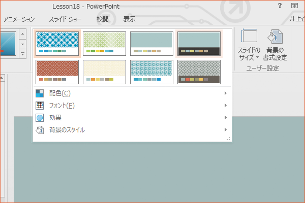 パワーポイントでデザインのバリエーション 背景や色 を変更する方法 Powerpoint できるネット