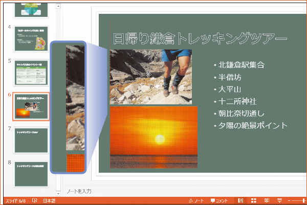 パワーポイントで2枚の写真をきれいに整列させて配置する方法 Powerpoint できるネット