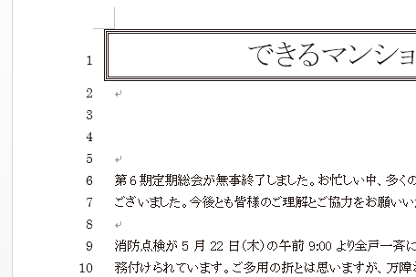 Word ワード 文書作成の基本ワザまとめ できるネット