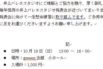 Wordで表示される赤や青の波線は できるネット