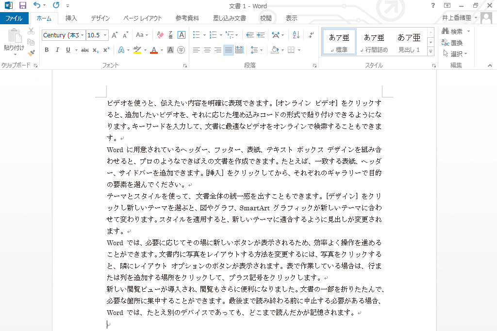 Word ワード 文書作成の基本ワザまとめ できるネット