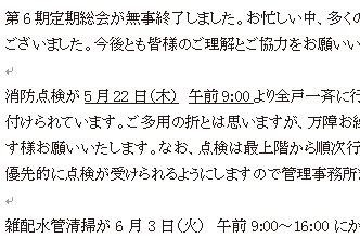 Wordで文字の一部分だけに下線を引く方法 できるネット