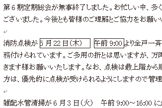 Wordで隣り合った文字の囲み線を2つに分ける方法 できるネット