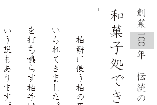 Wordで縦書き内の英数字を回転させる方法 できるネット