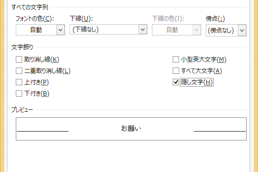 ワード コメント 印刷 しない