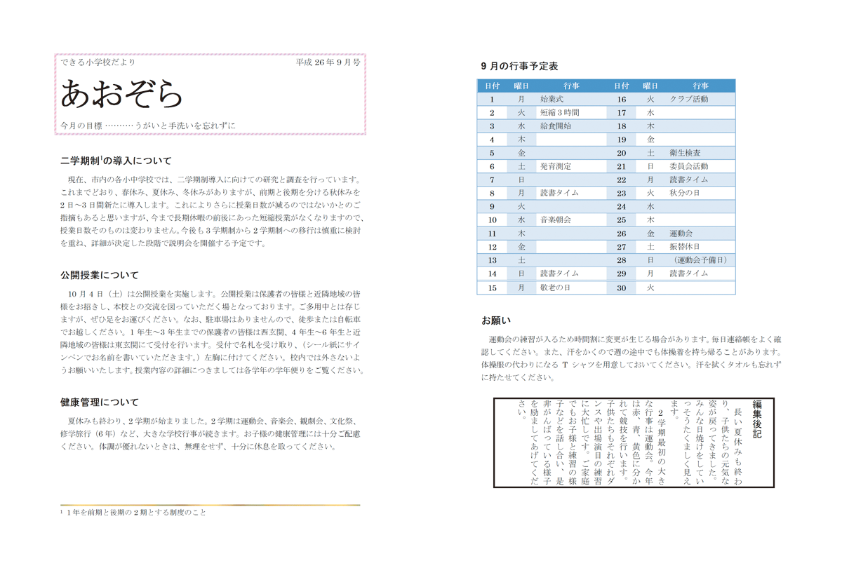 Wordで1枚の用紙に2ページ分印刷する方法 できるネット