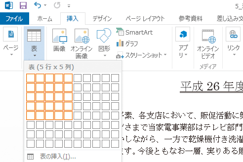 Wordで表を作成する方法 できるネット