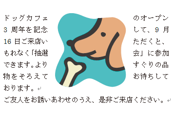 Wordの 文字列の折り返し の種類とその違い できるネット