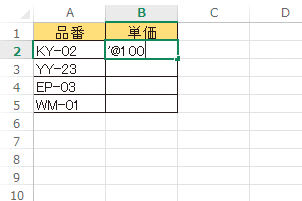 Excelで アットマーク が付いた文字列を入力する方法 できるネット