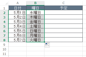 Excelで「月曜日」から「日曜日」までの連続データを簡単に入力する方法 | Excel | できるネット