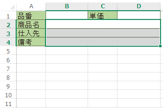 Excelのセルを 横方向に結合 で行ごとに結合する方法 できるネット