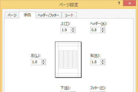 Excelで表を用紙の中央揃えにして印刷する方法 できるネット