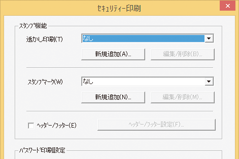 Excelのワークシートに「社外秘」などの透かしを入れて印刷する方法 