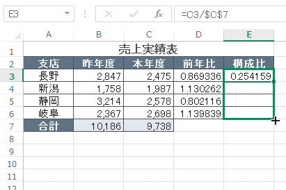 相対参照 絶対参照 複合参照 まとめて一括式設定 固定ショートカット エクセル初心者 の部屋