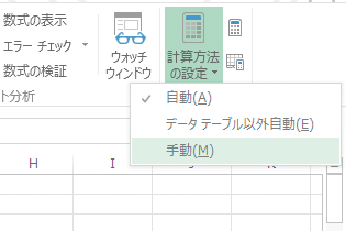 Excelでデータを変更したとき 再計算が自動で行われないようにする方法 できるネット