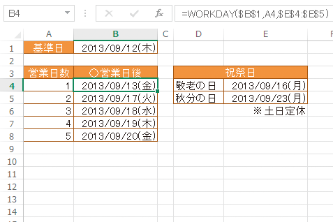 Excel関数で翌営業日を求める方法 できるネット